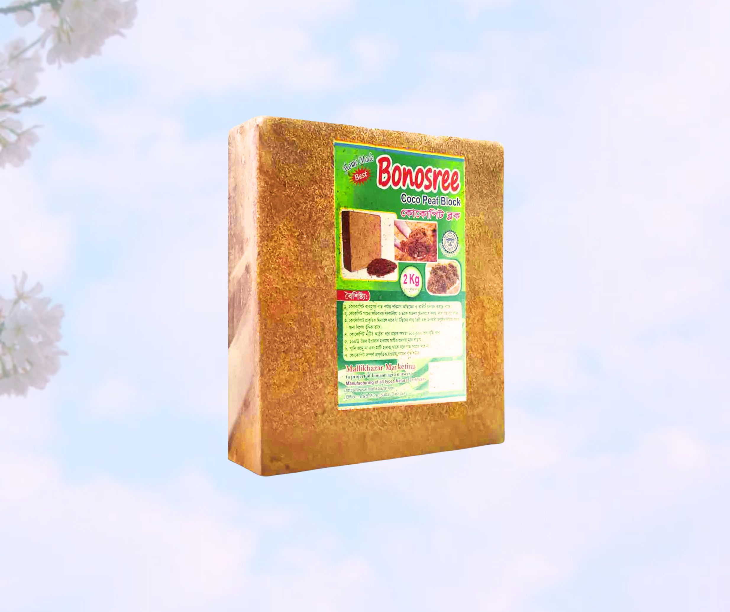 Coco Peat Block (Medium Size) - 2 Kg