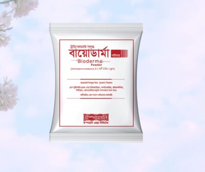 Bio-Derma Powder ট্রাইকোডার্মা