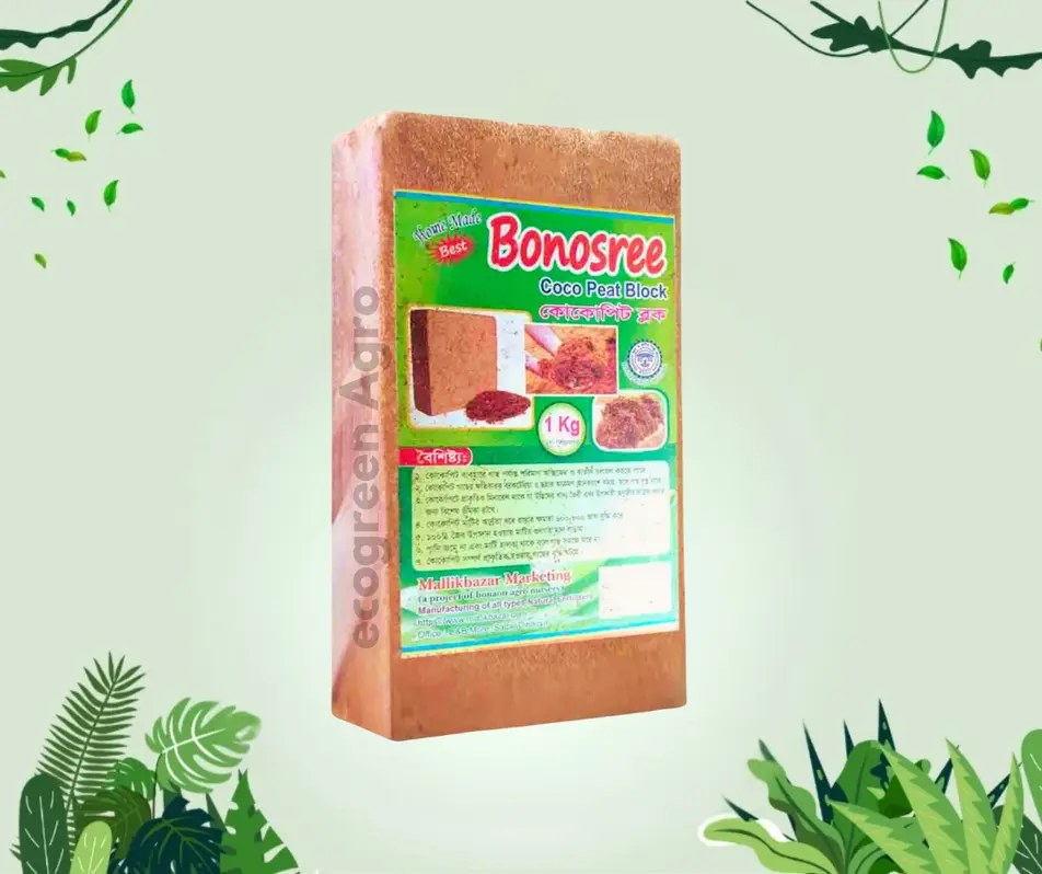 Coco Peat Block (Small Size) – 1Kg