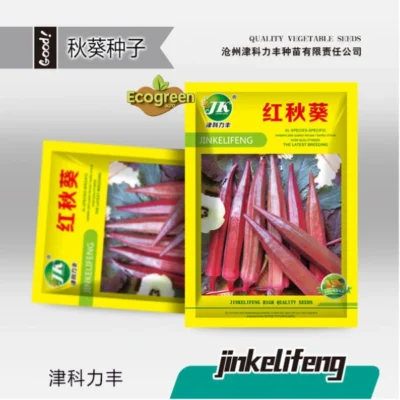 Red Imported okra seeds লাল ঢেঁড়স বীজ