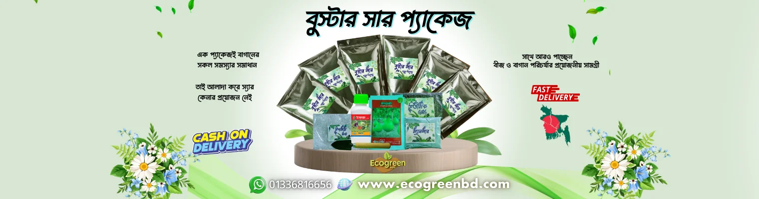 Booster fertilizer package