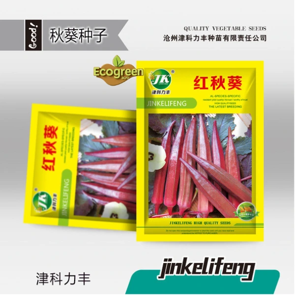 15_20250814_011440_0014-2 Red Imported okra seeds লাল ঢেঁড়স বীজ - Image 1