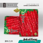 8819 long pepper লম্বা শুকনা মরিচ