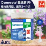 Osmocote 14-14-14 Fertilizer 250 gm(Intact Can) - Image 2