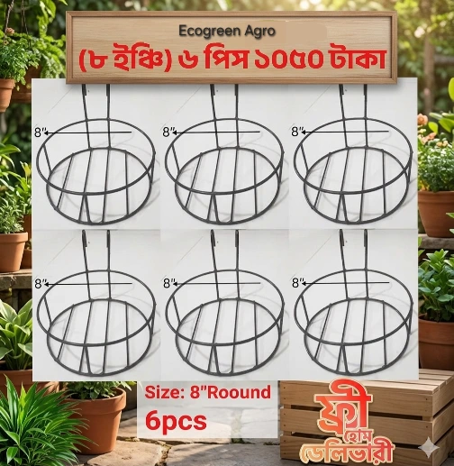Belcony Round Rack Garden rack